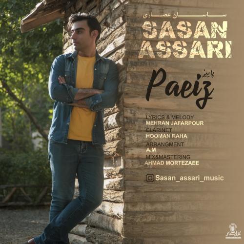 دانلود آهنگ پاییز